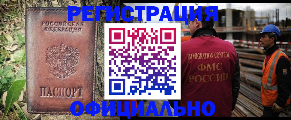 временная регистрация купить в Калмыкии