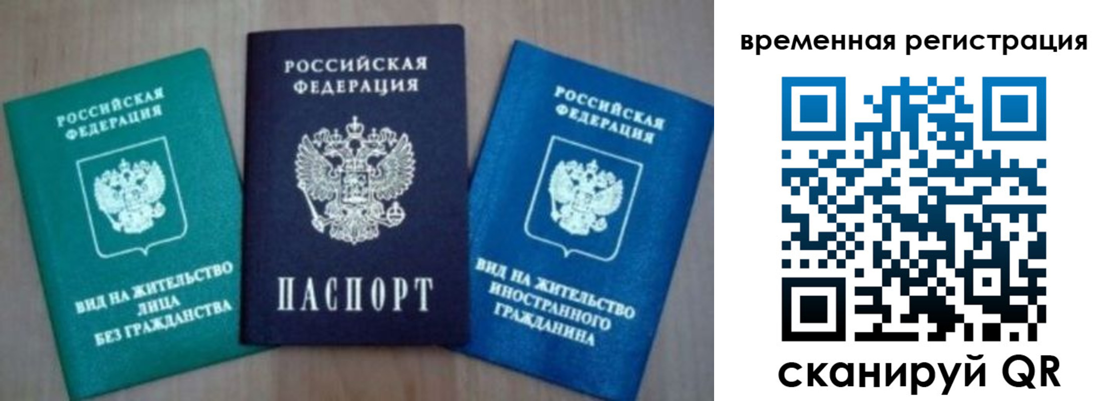 временная регистрация надежно в Калмыкии